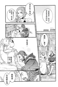 (SPARK6) [D.D.Works (Hinoe)] Memoria (Assassin's Creed) [Chinese]