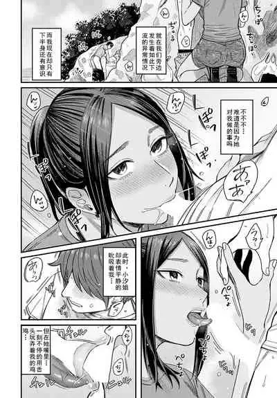 [Inukami Inoji] Shiosai (COMIC Anthurium 2022-08) [Chinese] [cqxl自己汉化] [Digital]