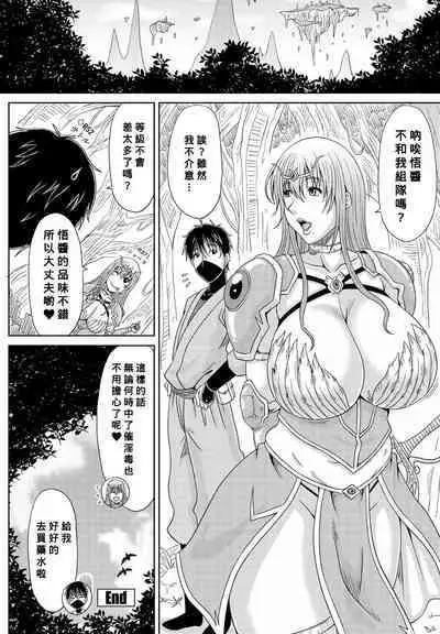 Itoko Knight Episode: 1