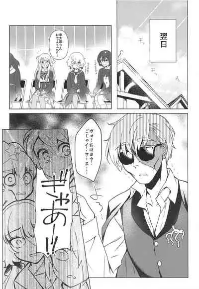 (C96) [REI's ROOM (REI)] Pandemic Love (Zombie Land Saga)