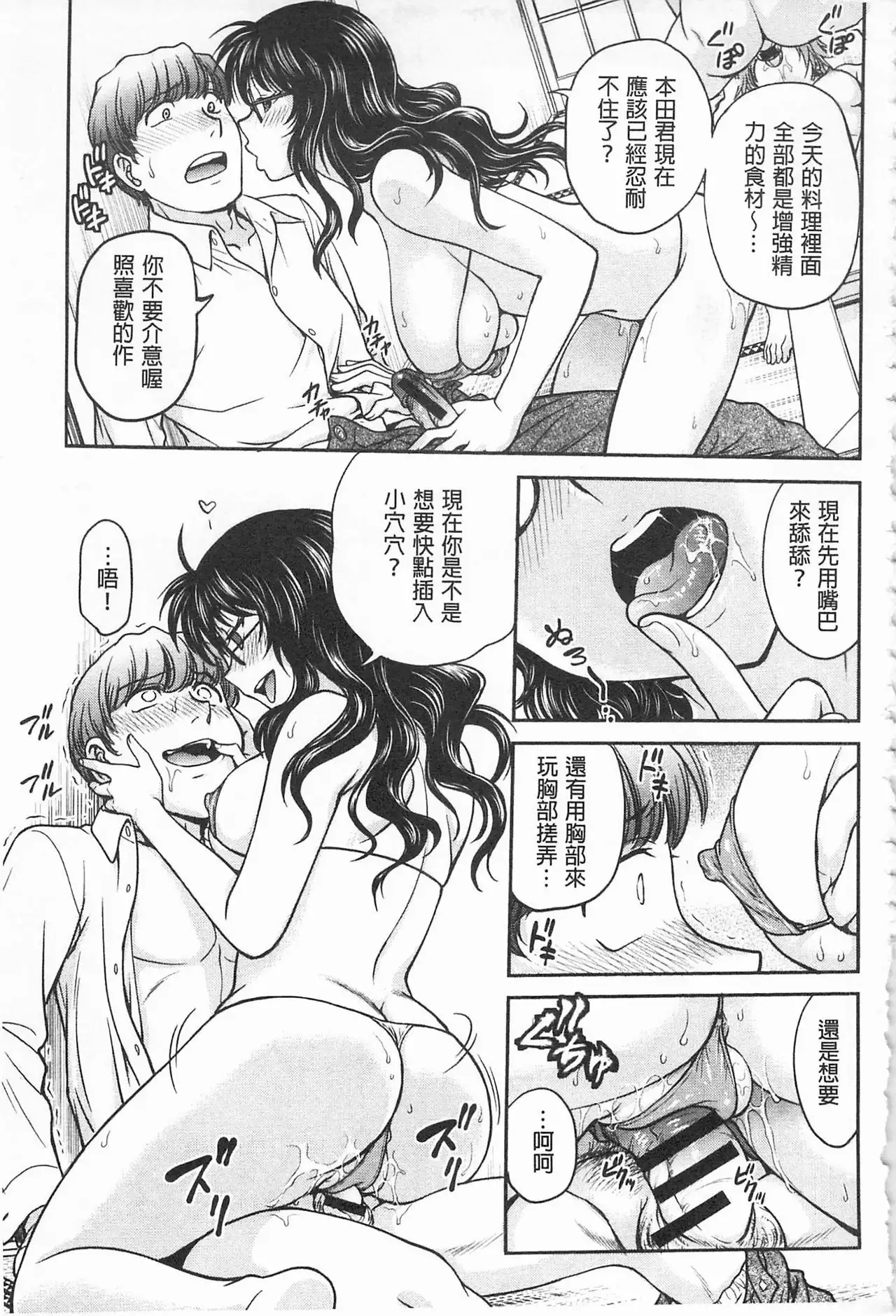 Chokyo Soudanshitsu | 調教諮詢室