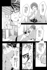 [R-nico (Edamame)] Utopia (K)