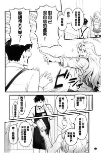 [Mikami Cannon] Kanojo no Mesugao - She has a indecent face [Chinese]