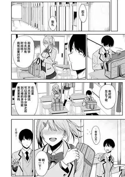 [Ikihaji Hummingbird (Amano Don)] Fuuki Iin to Fuuzoku Katsudou [Chinese] [不咕鸟汉化组]