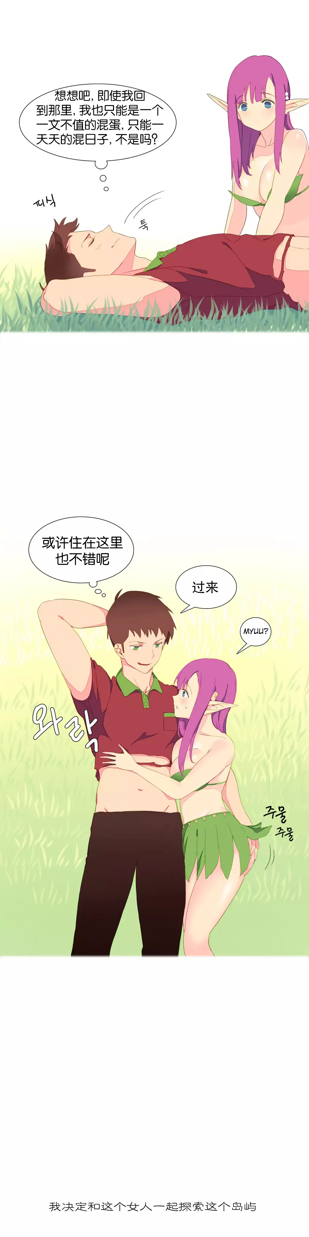 我统治的世界 Ch.1-14