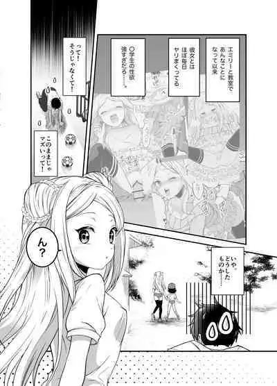 赴任先の田舎に金髪碧眼のロリがいた