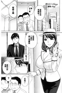 [Drill Murata] Hiniku no Uzuki ga Tomaranai... [Chinese]