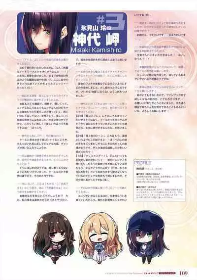 Amakano 2 Visual Fan Book