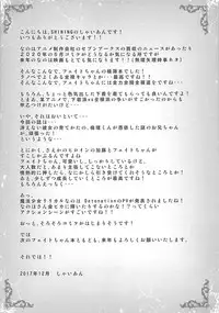 (C93) [SHINING (Shaian)] Ecchii Fate-chan no Sodatekata (Mahou Shoujo Lyrical Nanoha)