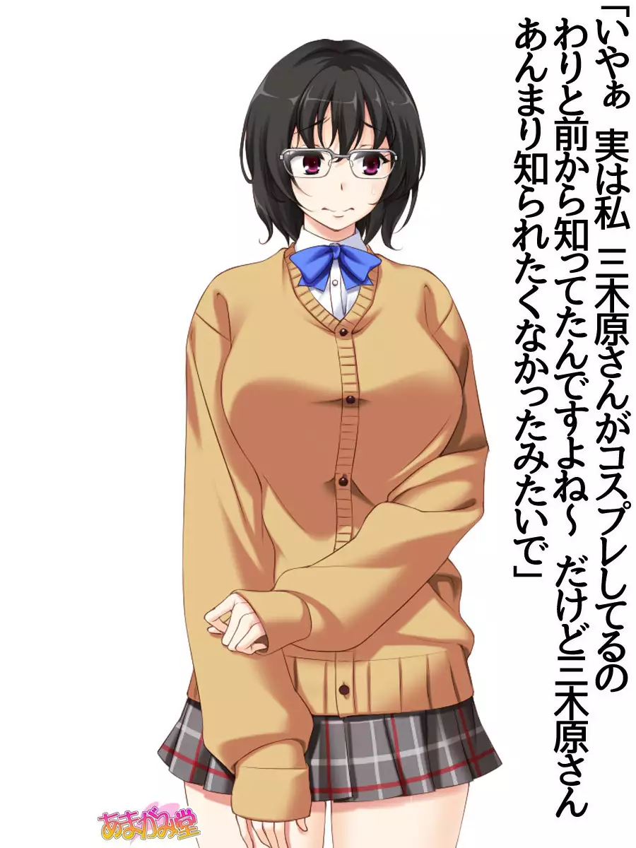 Nanase-chan NTR! Jitensha Diet Hen Ch. 41.3-42.3