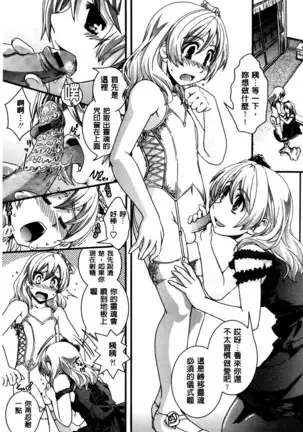 Seitenkan Shite Jibunjishin to H shitai!