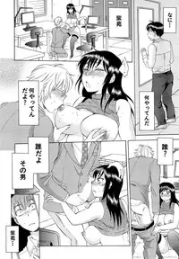 [Sabusuka] Tsuma toiu Sekai Ch. 1-2