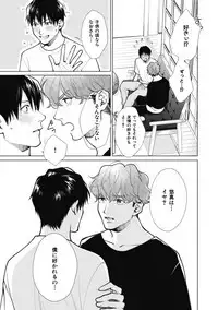 Adam no Rokkotsu v01