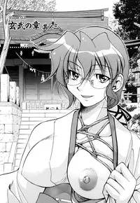 [Inoue Yoshihisa] Nawashi [Chinese] [y刀x漢化]