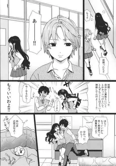 [Yasson Yoshiyuki] Watashi no Uragawa