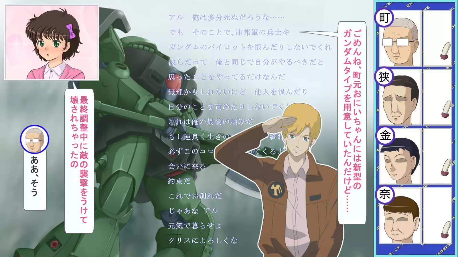 You Must Absolutely Not Ejaculate Earth Federation Army