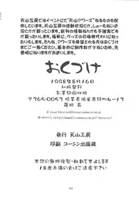 [Ah ! My Goddess] Nightmare Of My Goddess (vol.5)