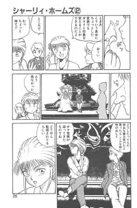 [Juan Gotoh] Shirley Holmes