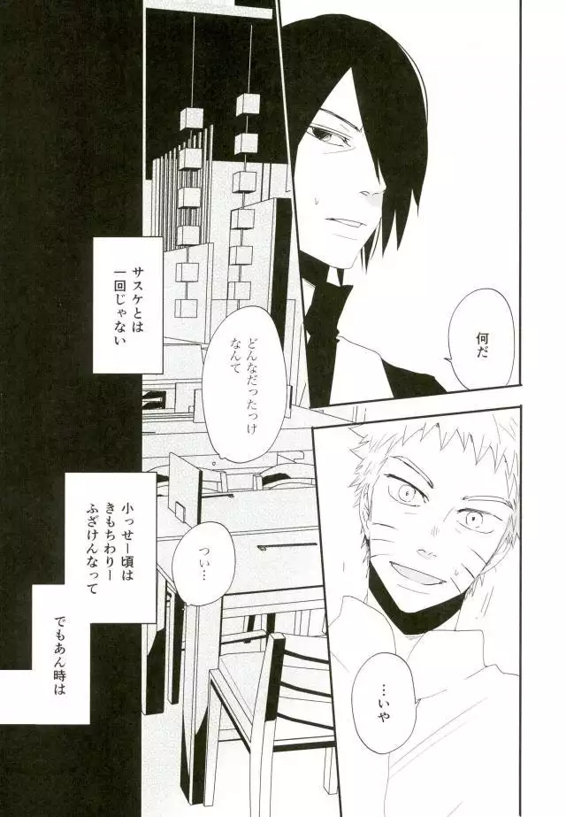 Nanadaime no Preference