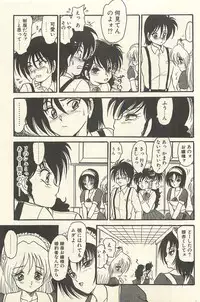 [Shin Tsuguru] Binbou Shoujo Chimiko & Maria