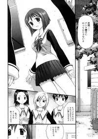 [Sukekiyo] Yokubou no Mama Ni Fukkoku Ban