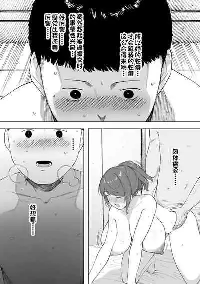 Aisai, Doui no Ue, Netorare 6