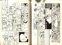 [Komotoda Emai] Otome Saurus