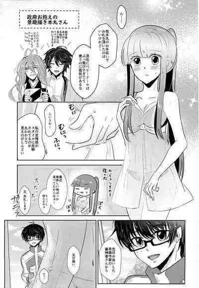 [Misutta (Isono)] ACID COLOR (Touken Ranbu)