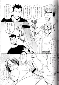 [Toraya (ITOYOKO)] Gin no Nikusa Silver Fork (Silver Spoon)