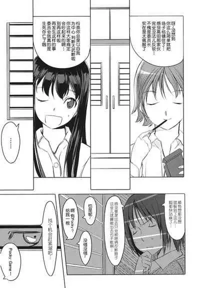 [Gustav] Houkago Toy Friends [Chinese] [鬼畜王汉化组]