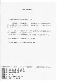 Makoto ni Iroiro Shite Mita.