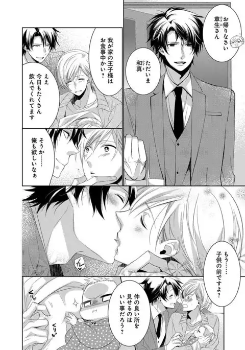 Dekichau Made, Shiyo.