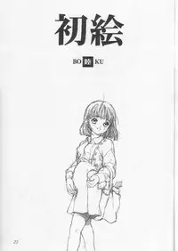 [Gyokusaidan (Mimasaka Hideaki)] Wakaokusama Anal Esthe Choukyou Shigan