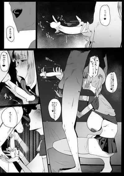 [Maeda] Princess Night Loop