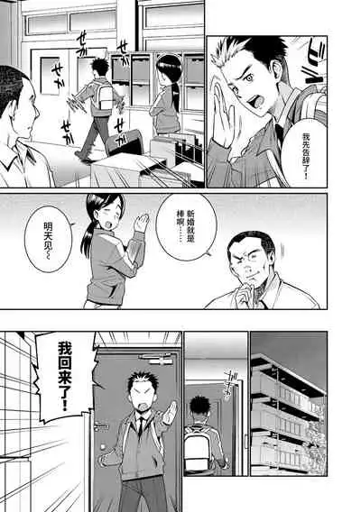 [Gengorou] Shoujo Konkatsu Jidai | 少女婚活时代 [Chinese] [Digital]