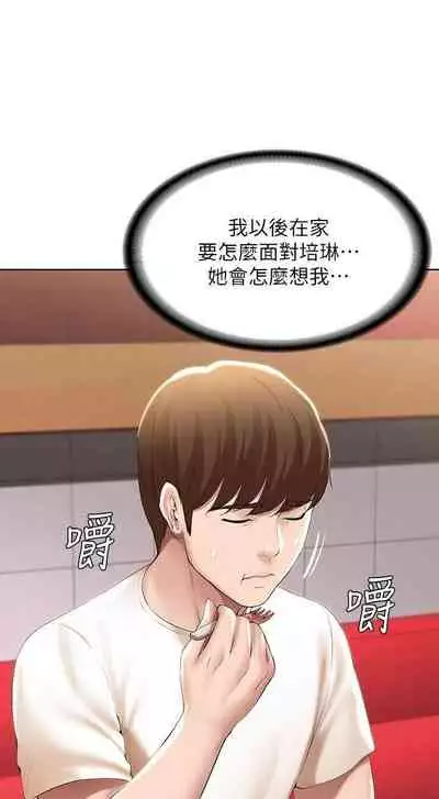 养老金的所有者 31-54 CHI (manhwaroshixp.wordpress.com/)