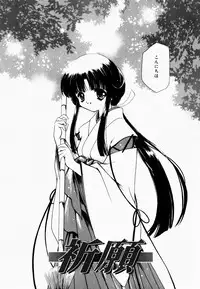 [Hayase Hashiba] Good Luck Charm