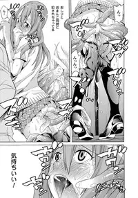 [Tendo Masae] Bijo to Injuu - Beauty & Dirty -