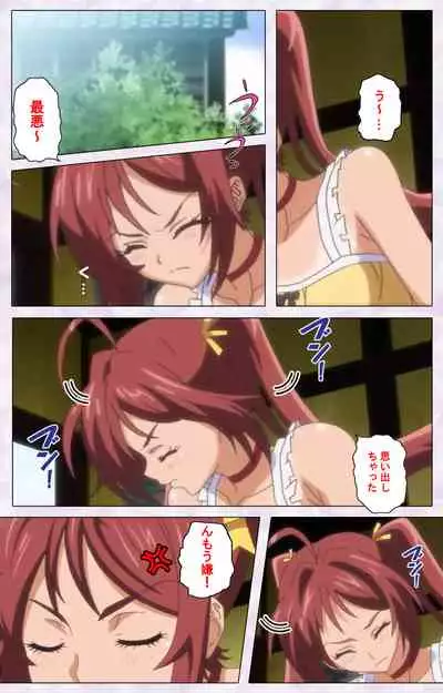 Hitou Meguri kakure yu kanzenhan