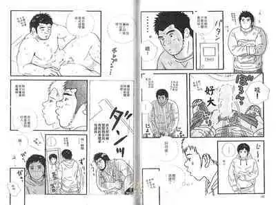 BAKUDAN Vol.2