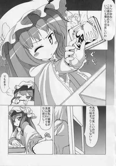 [Oharaibako (Ohuda)] Akuma wa Docchi? (Touhou Project)