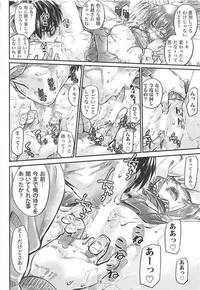 Saenai Heroine Series Vol. 8 Saenai Itoko no Ikasekata