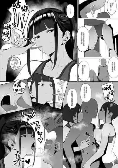 (Fanbox) [Zikataro] Rikujobu chan [Chinese] [丧尸汉化]