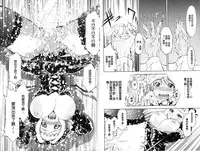 [Nagisa Minami] Doutei Tanteidan Series Kaitou Jukujo Kuroageha | 童貞偵探團系列作品 快盜熟女 神秘黑蝴蝶 [Chinese]