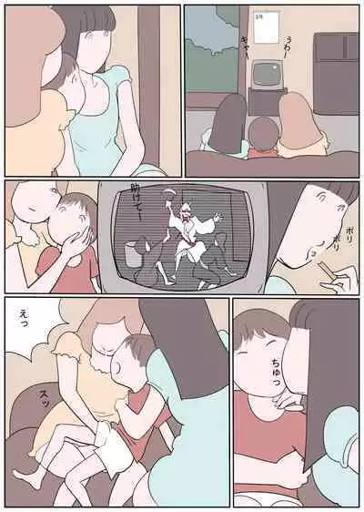 Hitonatsu no Omoide - Seven Days Nightmare