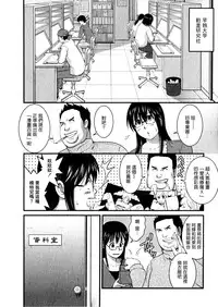 [Saigado] Otaku no Megami-san 1 [Chinese] [豬圈漢化]