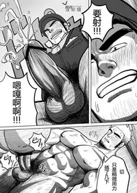 [Mousou Wakusei (Moritake)] WANTED [Chinese] [黑夜汉化组] [Digital]