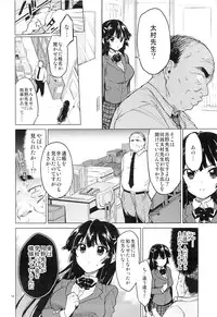 (C86) [Muchakai (Mucha)] Chizuru-chan Kaihatsu Nikki