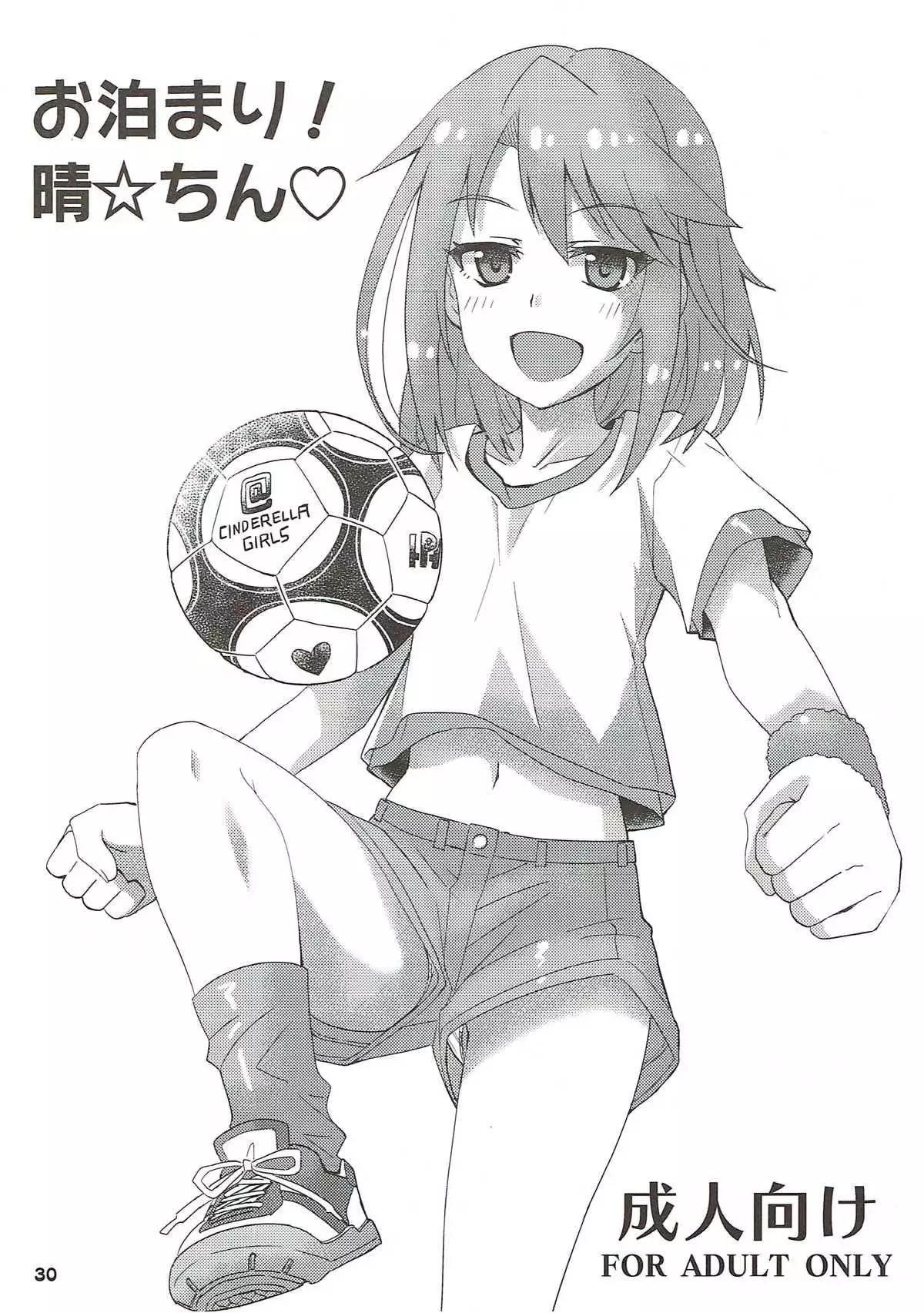 COOL Soushuuhen COOL SSH!