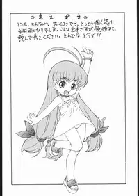 (C59) [Mix Fry (Takurou)] Magical Hot Cake (Magical Antique)